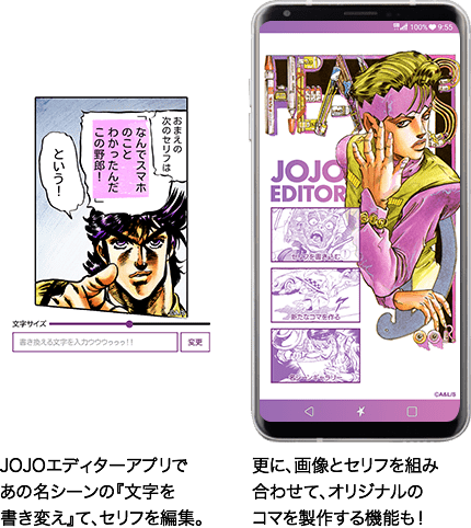 Nttドコモ ジョジョスマホ第2弾 Jojo L 02k を2018年3月に1万台限定の12万5712円で発売 漫画 アニメ ジョジョの奇妙な冒険 の30周年記念スペシャルモデル詳細発表 S Max