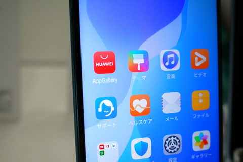 200604_hauwei_p40_lite_5g_12_960