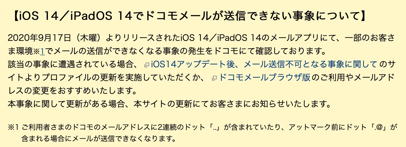 ドコモ お客様のご希望により通話ができなくなっております