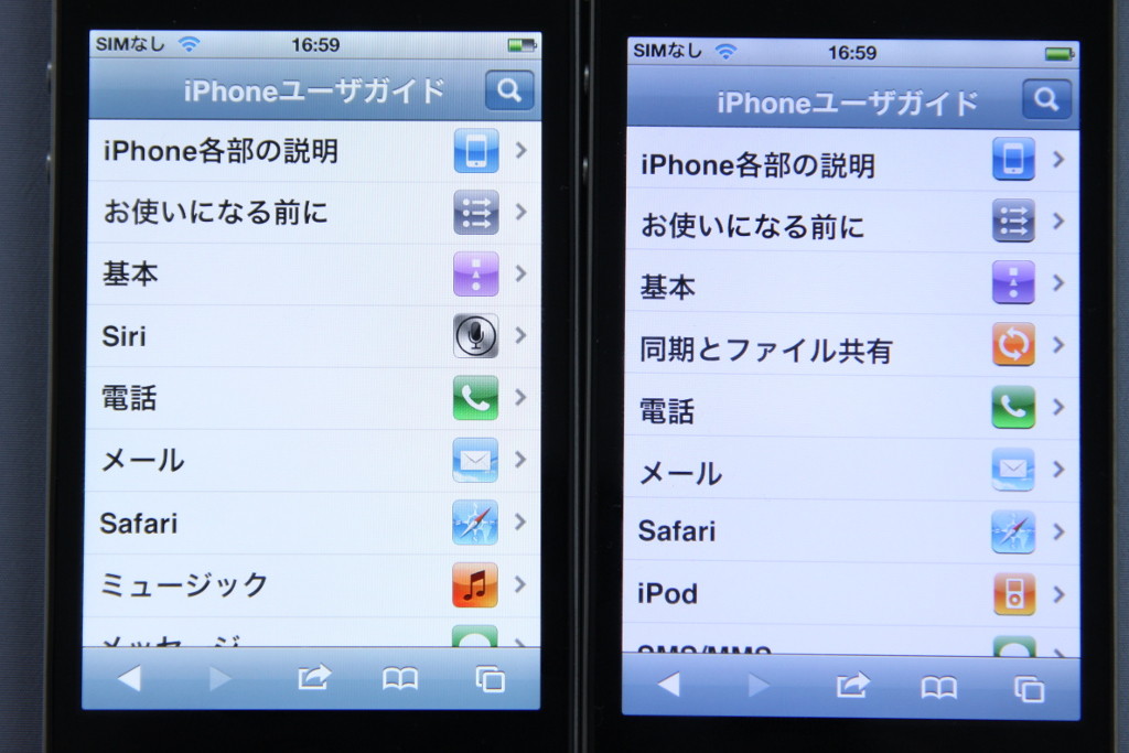 Iphone 4sの液晶画面は従来より 黄色い というのは本当か Iphone 4を交えて画面の発色を比べてみた レポート S Max