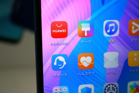 200604_hauwei_p40_lite_e_12_960