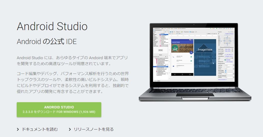 Android Studioを使ってandroid Sdkをwindows 10にインストールする方法を紹介 アプリ開発までするなら統合環境がオススメ ハウツー S Max