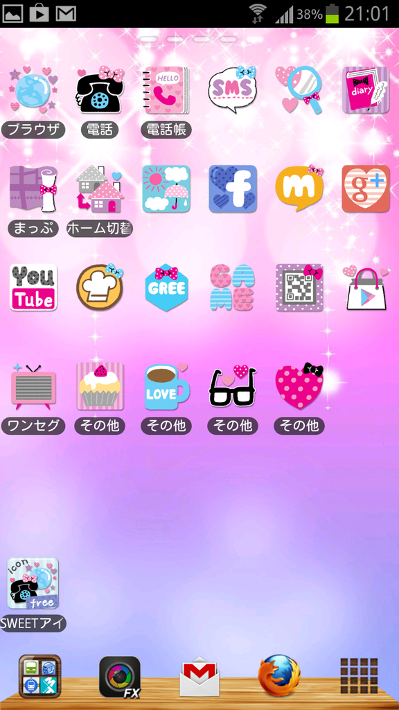 女子力を磨くならスマホのアイコンもラブリーにしちゃいましょう Sweetアイコンチェンジ Lovelybox Free Androidアプリ S Max