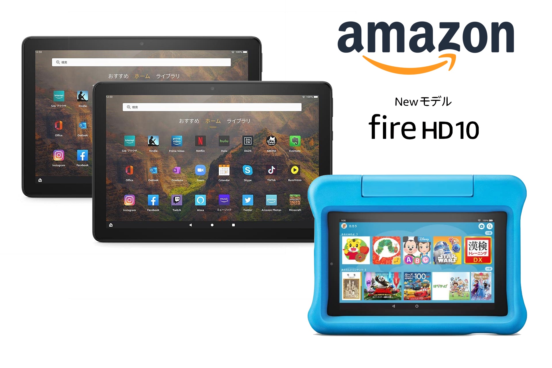 Amazon 新世代タブレット Fire Hd 10 を発表 ワイヤレス充電対応のplusやkidsも 日本では5月26日発売で予約中 価格は1万5980円から S Max Amazon 新世代タブレット Fire Hd 10 を発表 ワイヤレス充電対応のplusやkidsも 日本では5月26日発売で予約中 価格は1万5980円から S Max