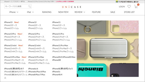 210915_unicase_iphone13_02_1078