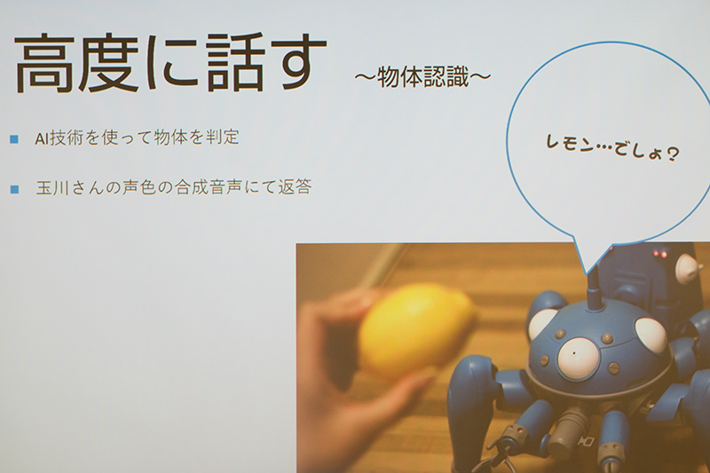 Cerevoが発売する 1 8タチコマ を写真と動画で紹介 価格は約17万円で 動く 情報を並列化する 玉川砂記子ボイスで会話する レポート S Max Cerevoが発売する 1 8タチコマ を写真と動画で紹介 価格は約17万円で 動く 情報を並列化する 玉川砂記子ボイスで会話する レポート S Max