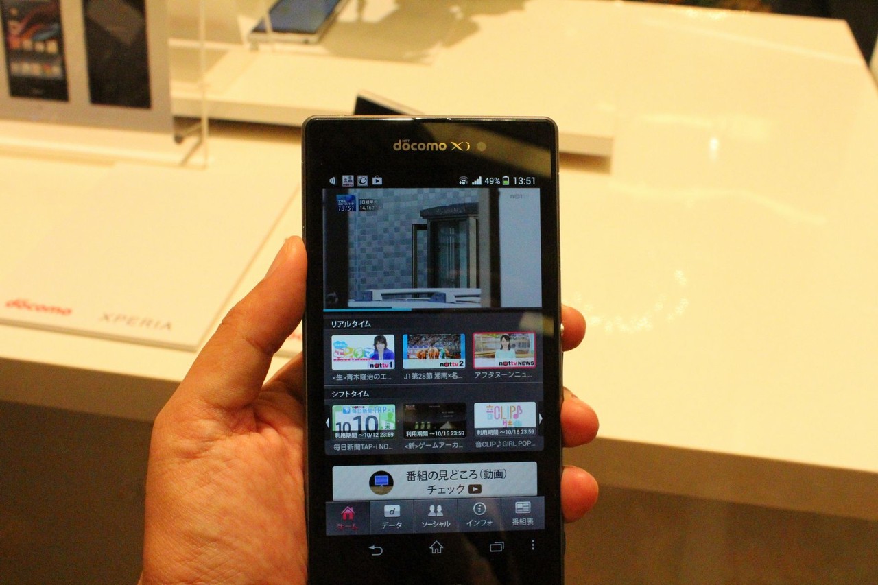 Nttドコモ版はどこが違う 多彩なカメラ機能が魅力のソニーのエクスペリアスマートフォン Xperia Z1 So 01f を写真と動画でチェック レポート S Max Nttドコモ版はどこが違う 多彩なカメラ機能が魅力のソニーのエクスペリアスマートフォン Xperia Z1 So 01f を写真と動画でチェック レポート S Max