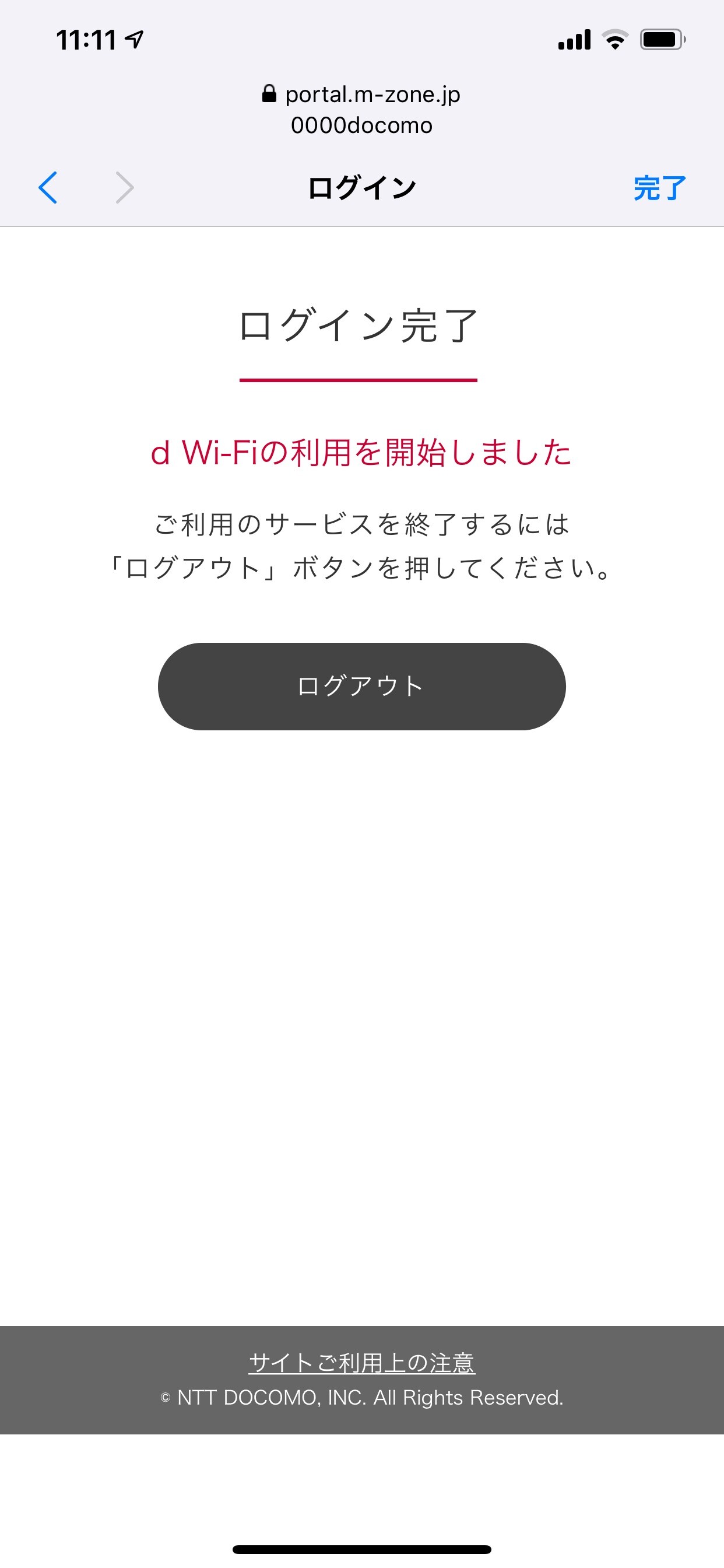 Nttドコモ 誰でも無料で使える公衆無線lanサービス D Wi Fi を3月25日に提供開始 抽選で最大10万ポイントプレゼントキャンペーンも実施 S Max