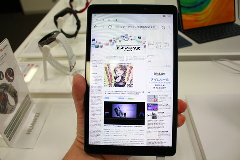 200604_HUAEI_MatePad_23