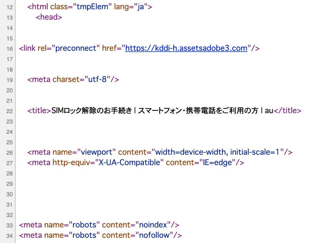 検索避けタグ問題が再び Kddiがau公式webサイトの Simロック解除のお手続き ページに Noindex と Nofollow を追加 S Max 検索避けタグ問題が再び Kddiがau公式webサイトの Simロック解除のお手続き ページに Noindex と Nofollow を追加 S Max