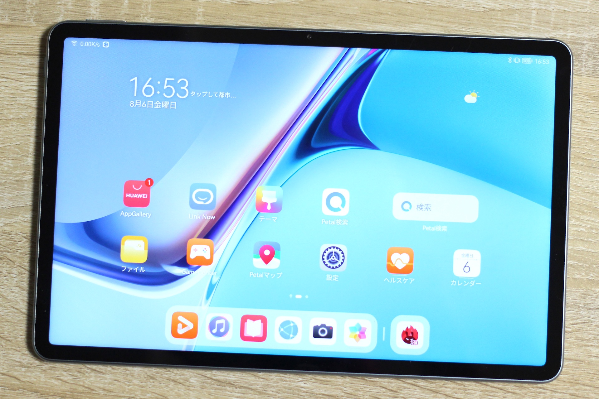 Harmonyos 2はどんな感じ 高性能タブレット Huawei Matepad 11 を写真と動画で紹介 外観や基本機能 ベンチマークなど レビュー S Max