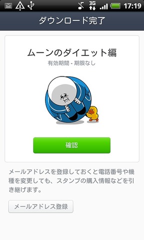 device-2013-01-16-171934