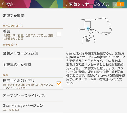 Screenshot_2014-05-23-19-49-55