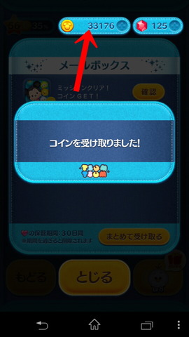140527_tsumtsum_10_960