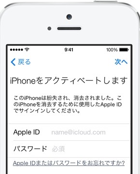 Apple Iphoneなどのios搭載機種のアクティベーションロックがかかっているかどうかをweb上で確認できるツールをicloudで提供 S Max