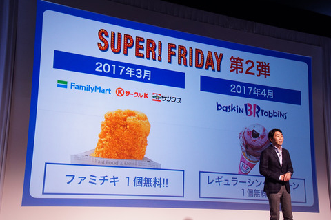 softbank-2017-spring-005