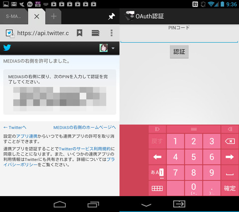 Screenshot_2013-04-26-09-36-20
