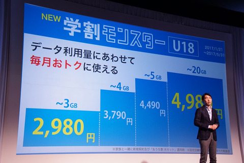 softbank-2017-spring-008