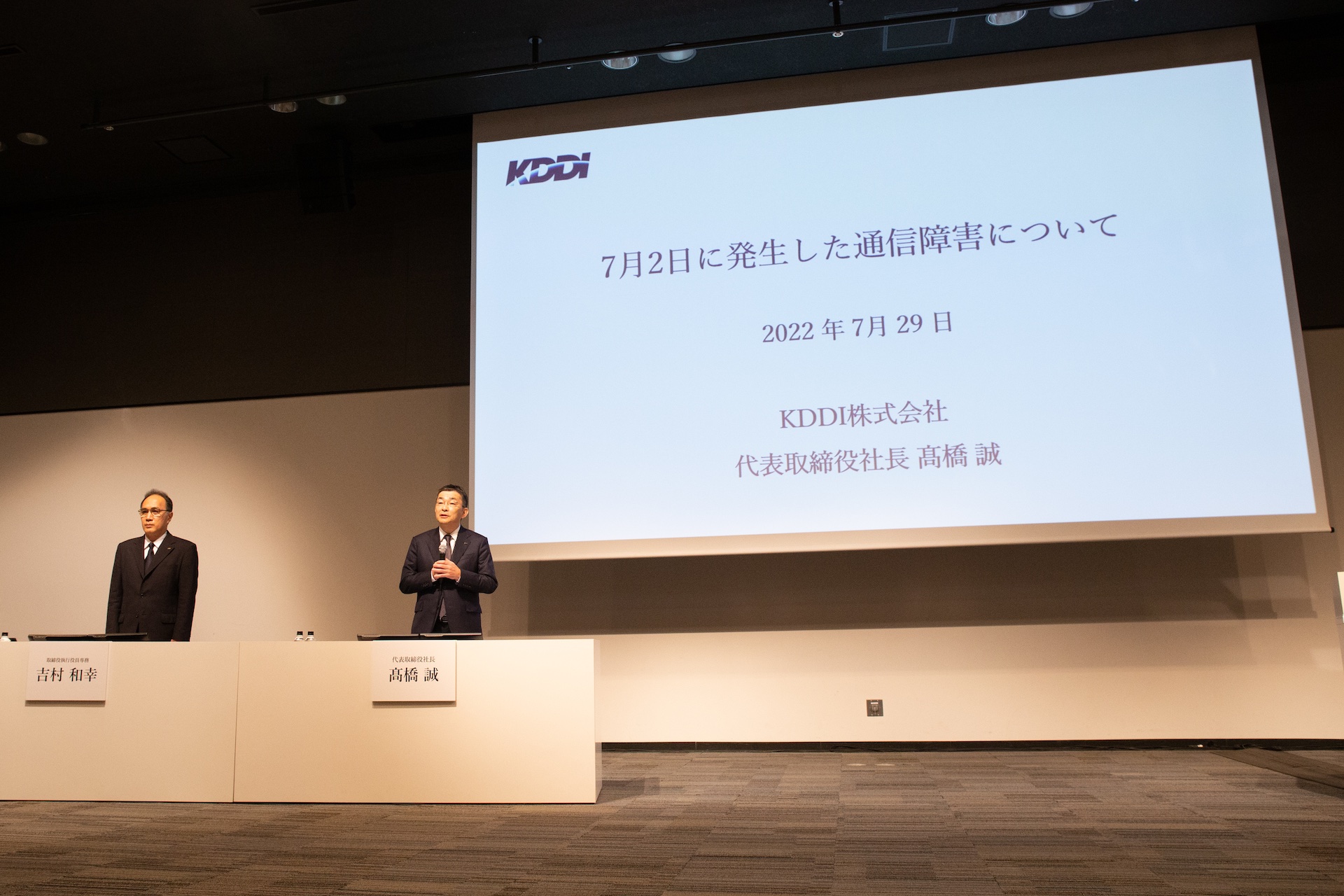 Kddiが7月2 4日に発生したau通信障害に対してお詫び金0円を返金に 最終的な影響や再発防止策などを発表 総務省に報告書も提出 S Max