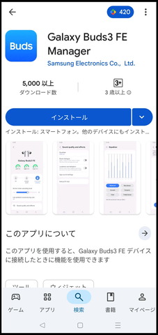 20251018_galaxy_Buds3_FE_11_1355