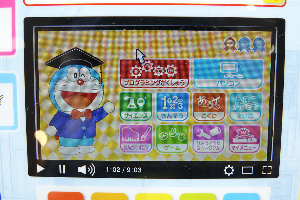 東京おもちゃショー18 ドラえもんと一緒に楽しくパソコン操作やプログラミングを覚えられる ドラえもんステップアップパソコン を写真で紹介 レポート S Max 東京おもちゃショー18 ドラえもんと一緒に楽しくパソコン操作やプログラミングを覚えられる ドラえもんステップアップパソコン を写真で紹介 レポート S Max
