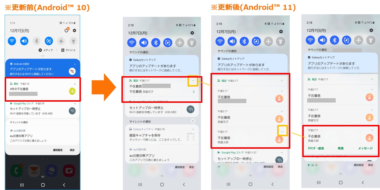 Au向け高性能スマホ Galaxy S10 と Galaxy S10 Galaxy Note10 にandroid 11へのosバージョンアップが2月3日10時より提供 S Max