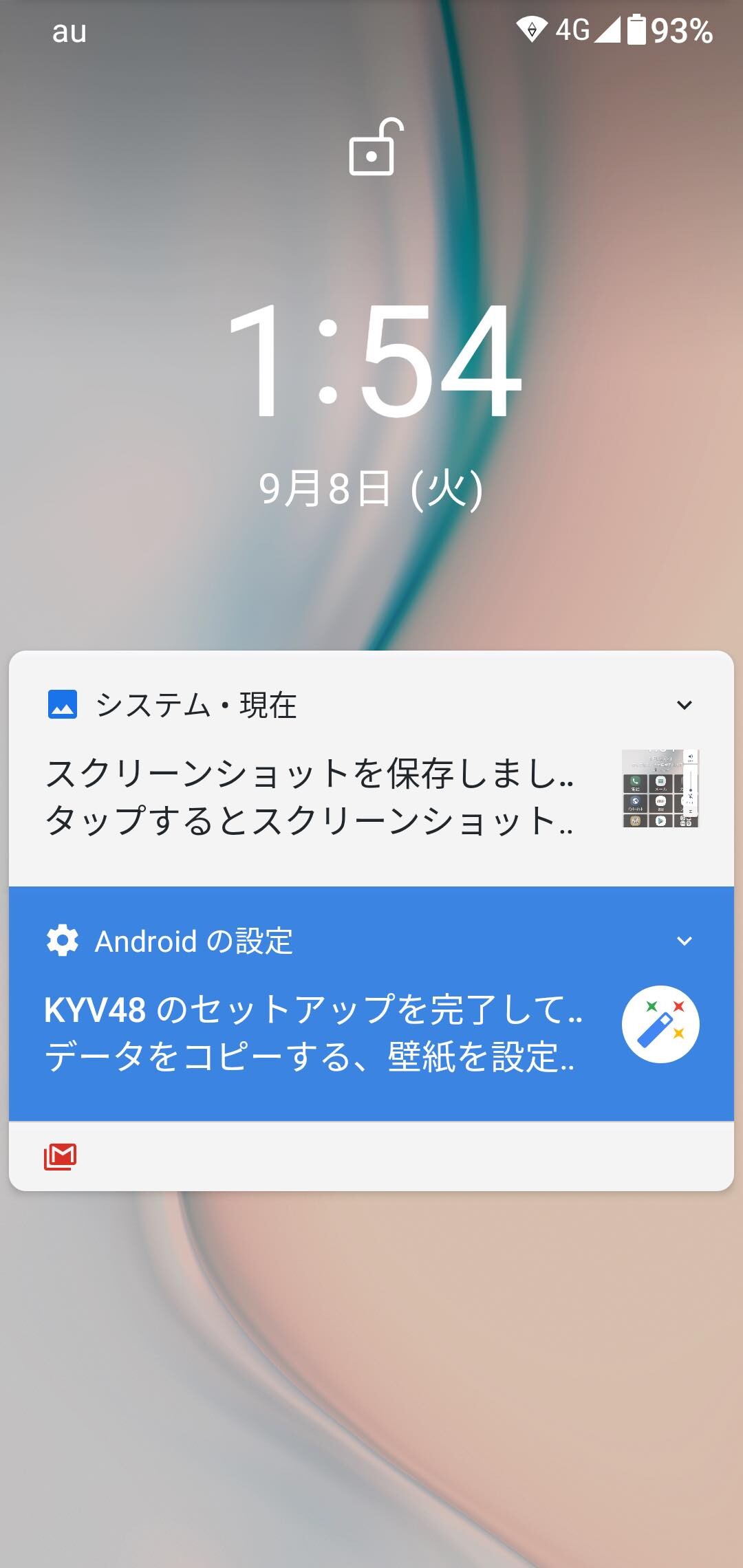 ケータイからの乗り換えに 日本製で安心 簡単なau向けスマホ Gratina Kyv48 を写真で紹介 外観や基本機能をチェック レビュー S Max