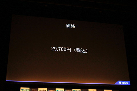 210615_SOURCENEXT_kaigio_pre_52_960