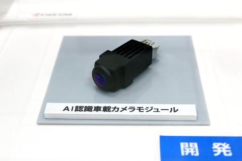 181016_ceatec_kyocera_11_960