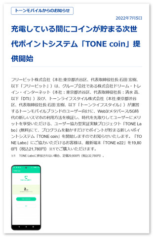 tone-e22-014