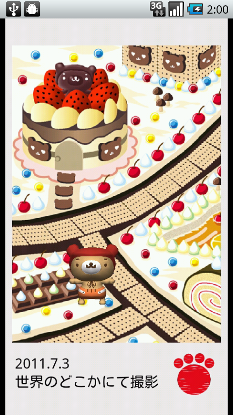 ついにすまーとふぉんにもしんしゅつでふ 東芝向け癒しアプリ くーまんの部屋 Androidアプリ S Max