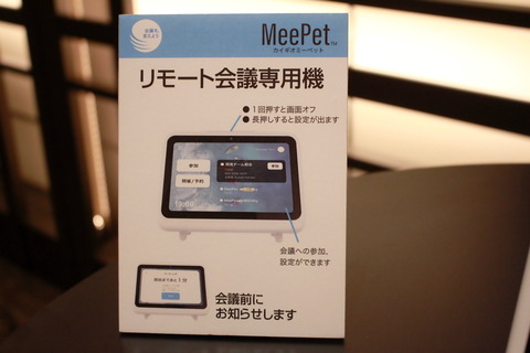 210615_SOURCENEXT_kaigio_pre_67_960