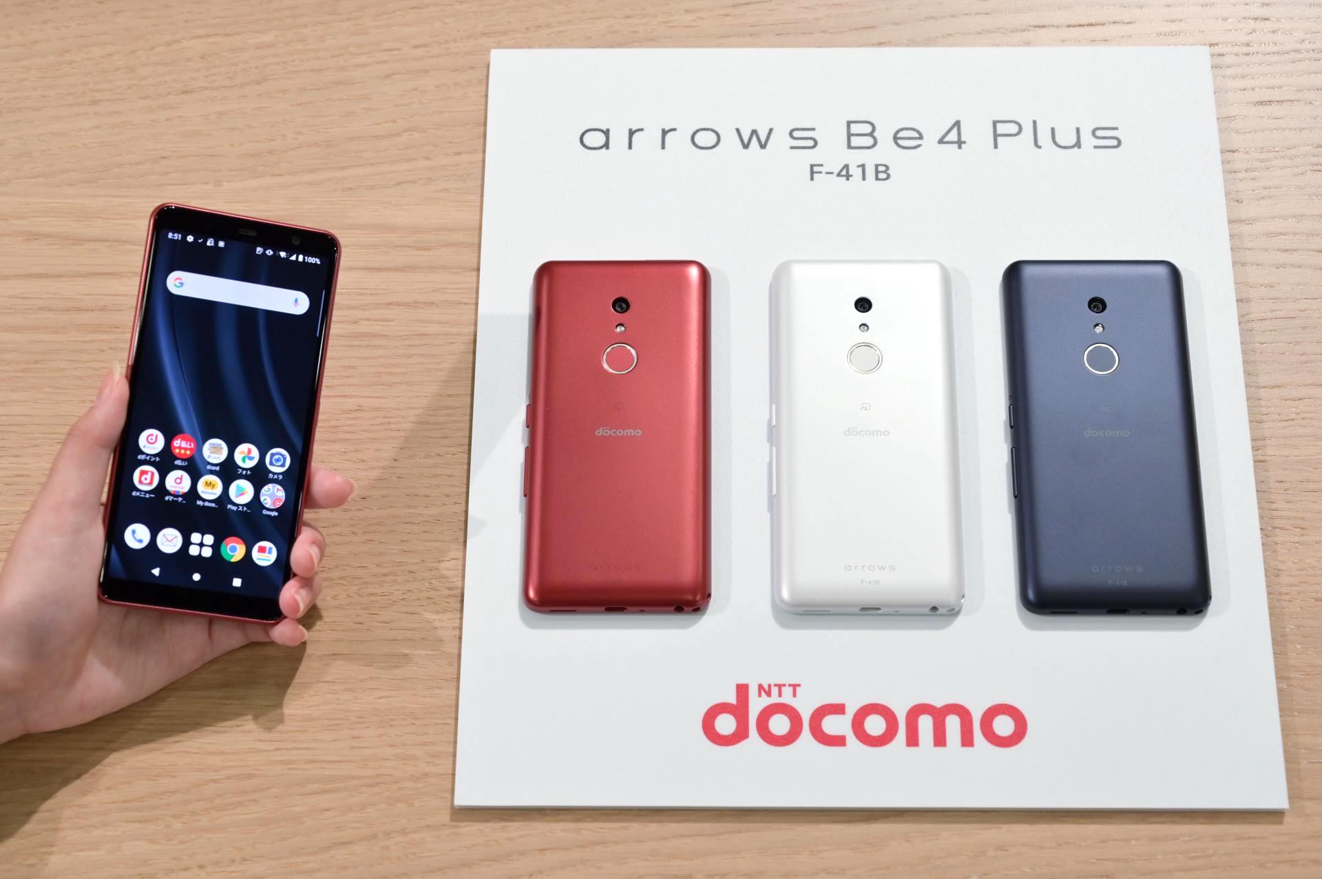 FUJITSUシリーズ名FUJITSU arrows Be4 Plus F-41B ２台セット