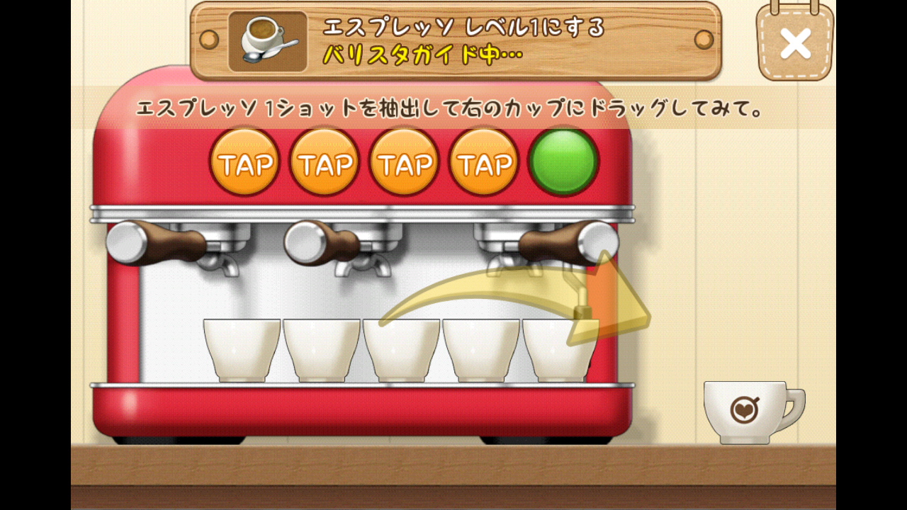 カフェ経営は忙しいけど楽しい Line アイラブコーヒー で遊んでみた Androidアプリ Iphoneアプリ S Max カフェ経営は忙しいけど楽しい Line アイラブコーヒー で遊んでみた Androidアプリ Iphoneアプリ S Max