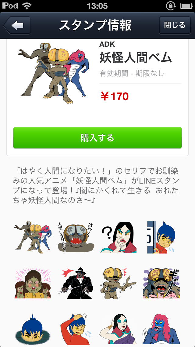 Lineスタンプに新しく 未来少年コナン や 龍が如く 猫好きは欲しくりそうな ボンボヤージュ ちびスタンプ など5種類が登場 S Max Lineスタンプに新しく 未来少年コナン や 龍が如く 猫好きは欲しくりそうな ボンボヤージュ ちびスタンプ など5種類が登場 S Max