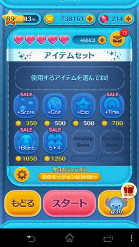 140911_tsumtsum_04_960