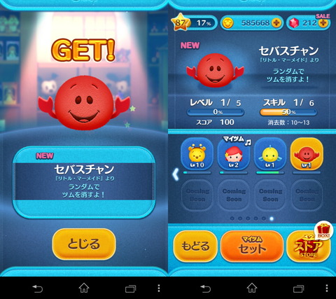 140901_tsumtsum_08_960