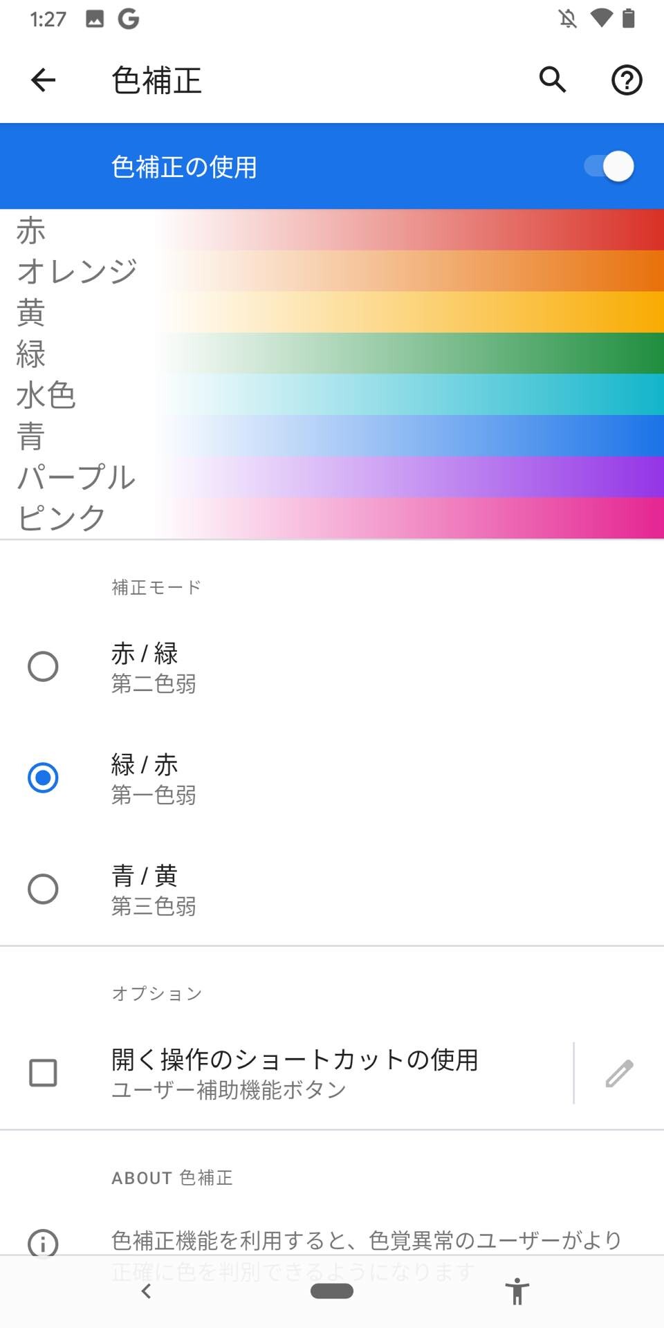 Googleの次期スマホなど向けプラットフォーム Android 11 の開発者向けプレビュー版をpixelで試してみた レポート S Max Googleの次期スマホなど向けプラットフォーム Android 11 の開発者向けプレビュー版をpixelで試してみた レポート S Max