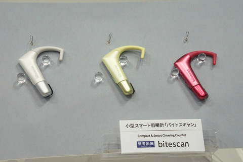 bitescan-003
