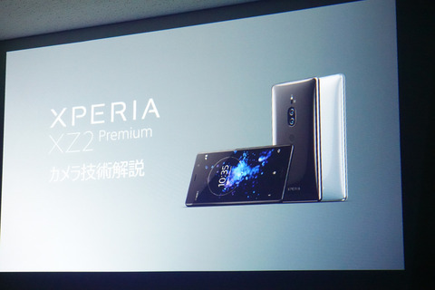 xperia-xz2p-002
