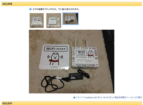 130602_sbm_wifi_05