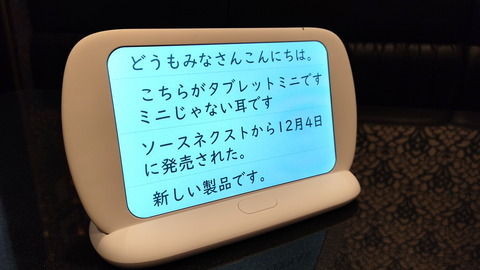 2012009_tabletmimi_17_960