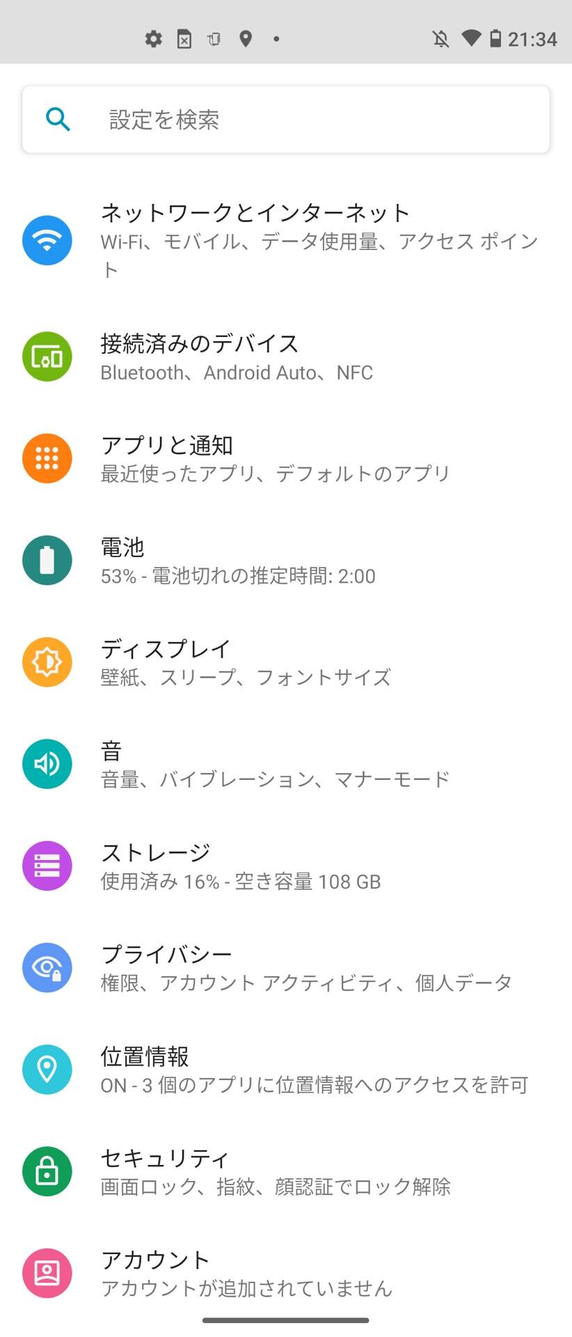 5万円台で買えるs870搭載の高性能simフリースマホ Moto G100 を写真と動画で紹介 開封して外観や同梱品 基本機能をチェック レビュー S Max 5万円台で買えるs870搭載の高性能simフリースマホ Moto G100 を写真と動画で紹介 開封して外観や同梱品 基本機能をチェック レビュー S Max