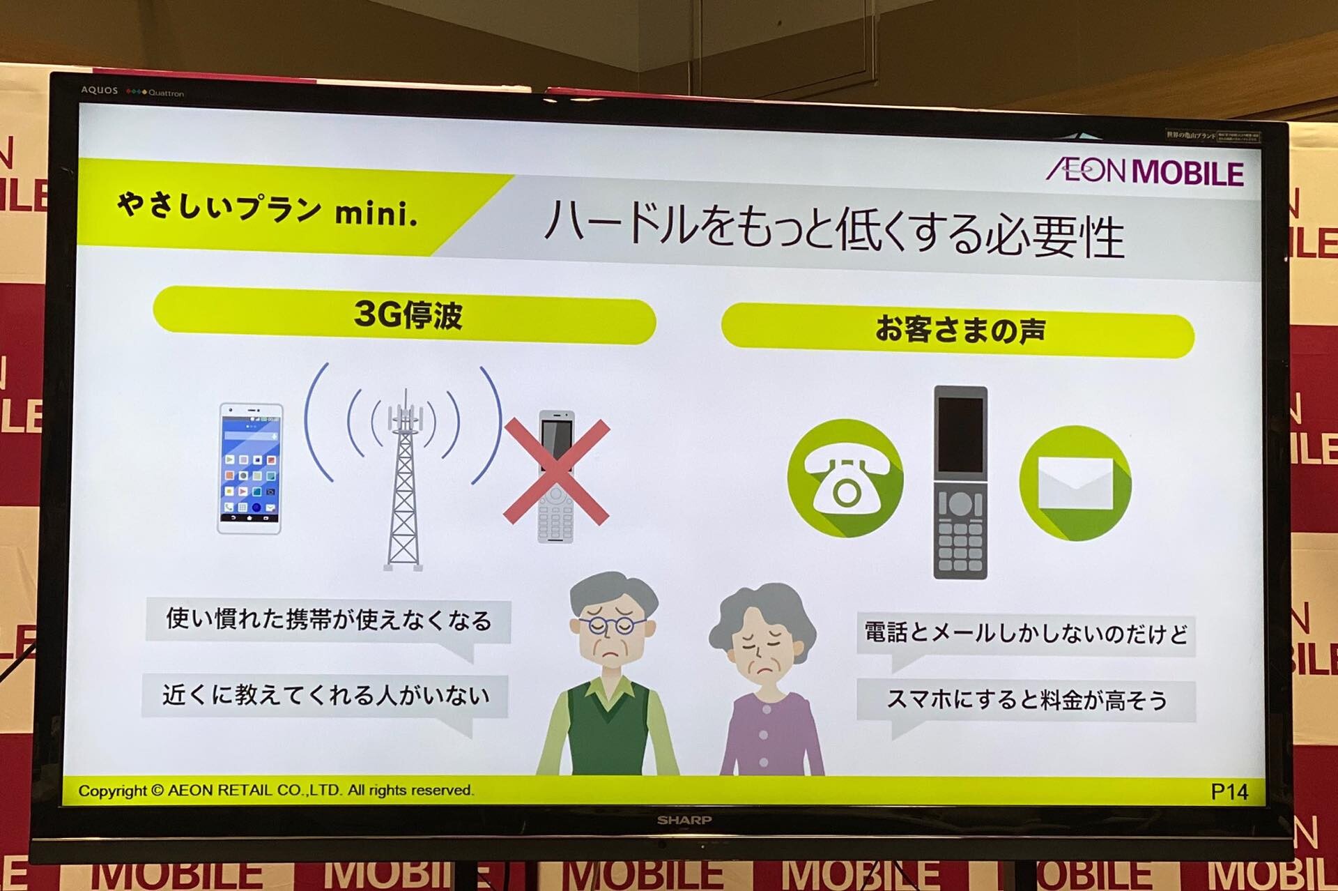 携帯電話サービス イオンモバイル にて学割や4周年キャンペーンが実施 シニア向け新料金プランや子ども向けフィルタリング機能なども S Max