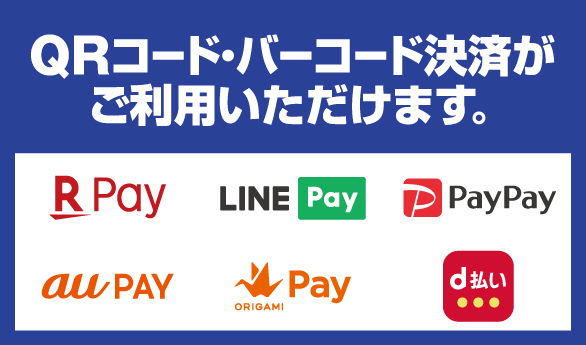 カラオケ コート ダジュールの全店でスマホなど向けコード決済サービス Au Pay や D払い Line Pay Origami Pay Paypay 楽天ペイ が12月6日から利用可能 S Max