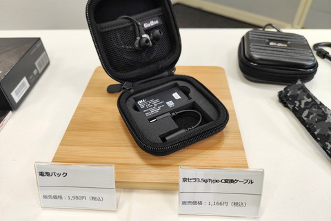 211206_kddi_gzone_52_960