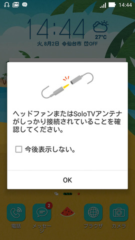 ZenFoneGoTV-OneSeg04