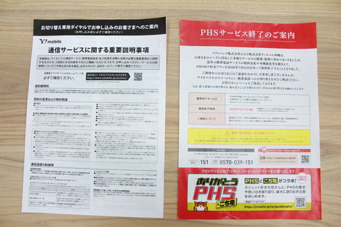 191108_ymobile_04_960