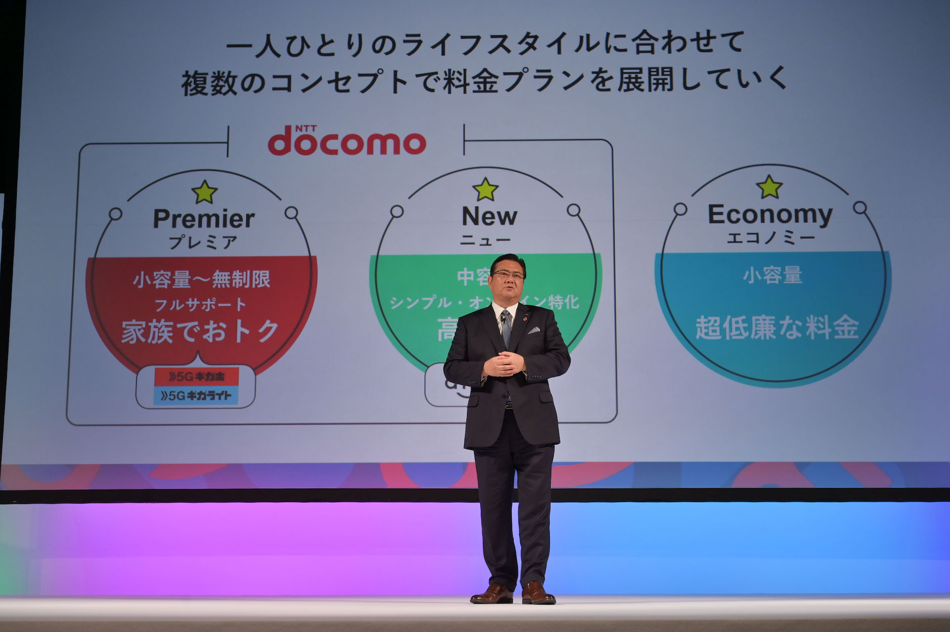 Nttドコモがより低料金を望む人向けに エコノミーmvno を発表 Ocn モバイル Oneとトーンモバイルが対応し ドコモショップで契約可能に ライブドアニュース