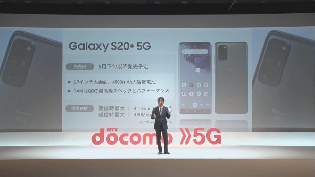 Nttドコモ 5gスマホ Galaxy S 5g Sc 52a を発表 5月下旬発売で価格は11万4840円 Felicaやミリ波に対応 S Max